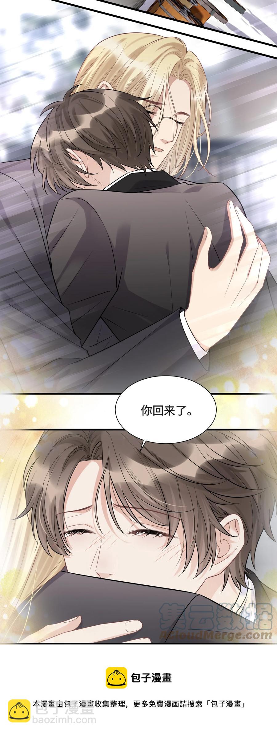 071 你是我的向往-第76话