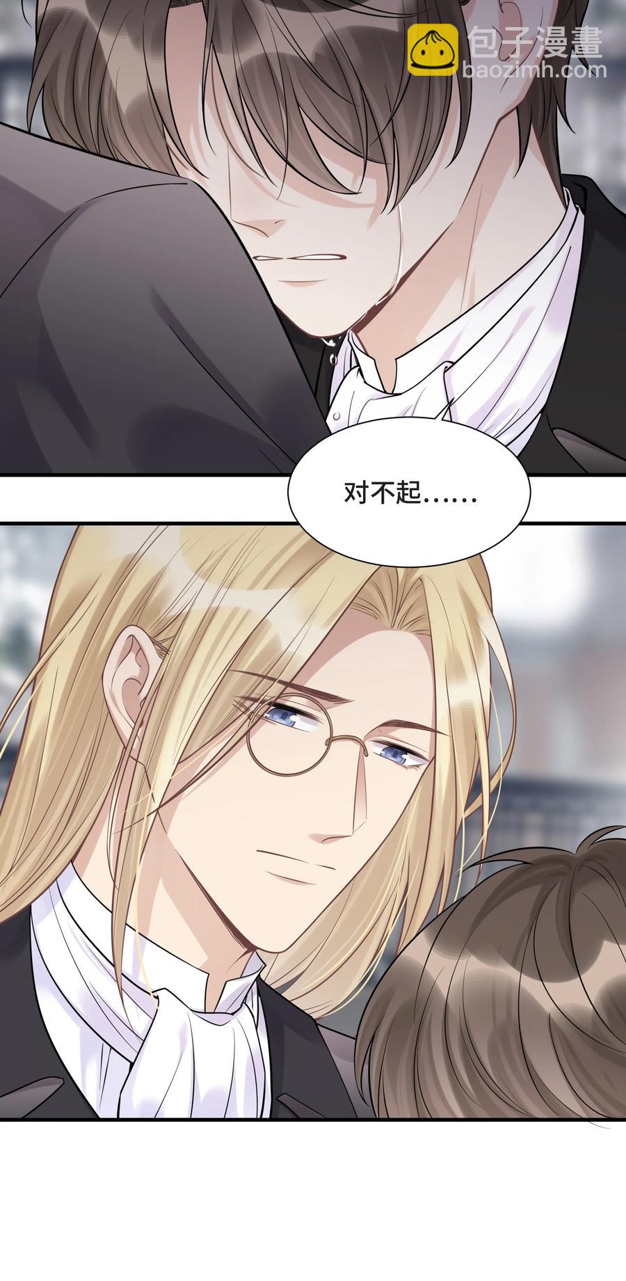 071 你是我的向往-第76话