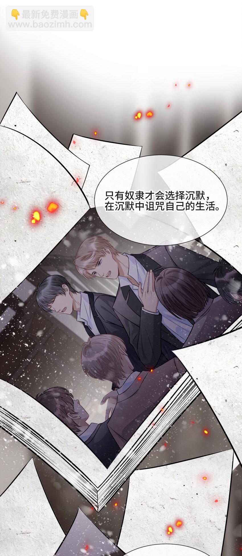 074 所有人都会经历绝望-第78话