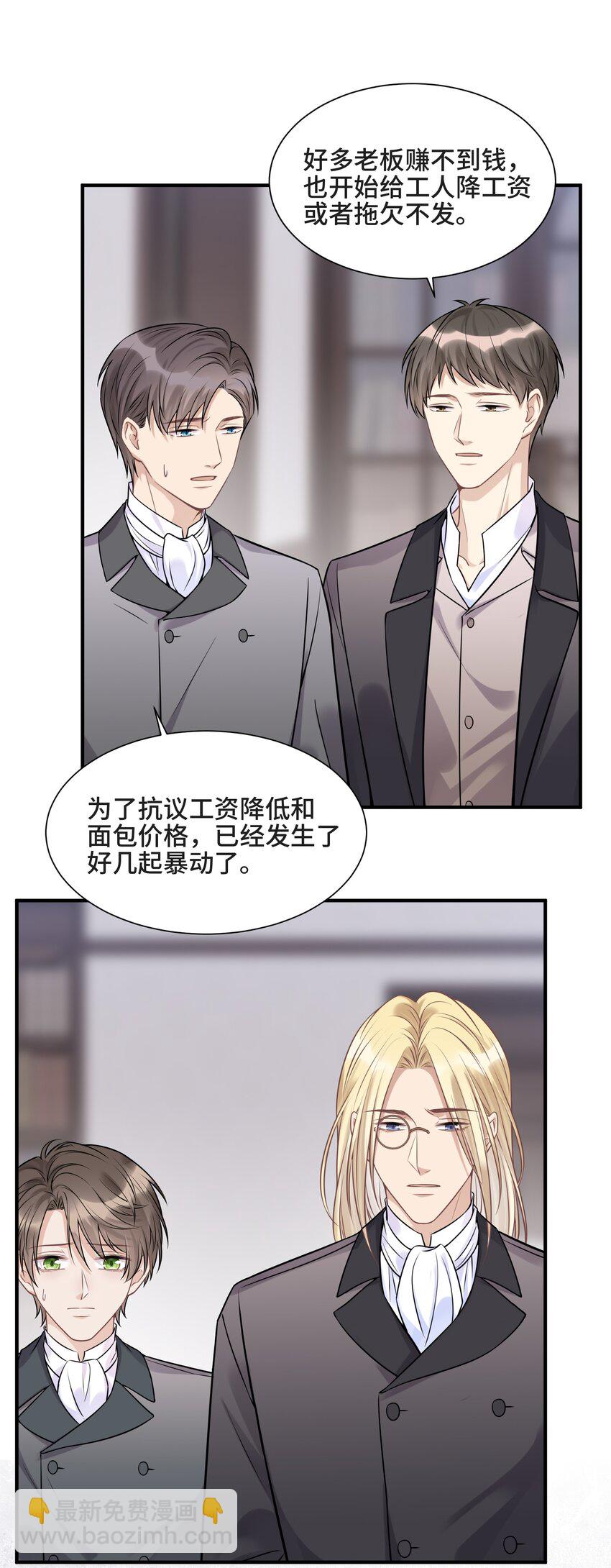074 所有人都会经历绝望-第78话