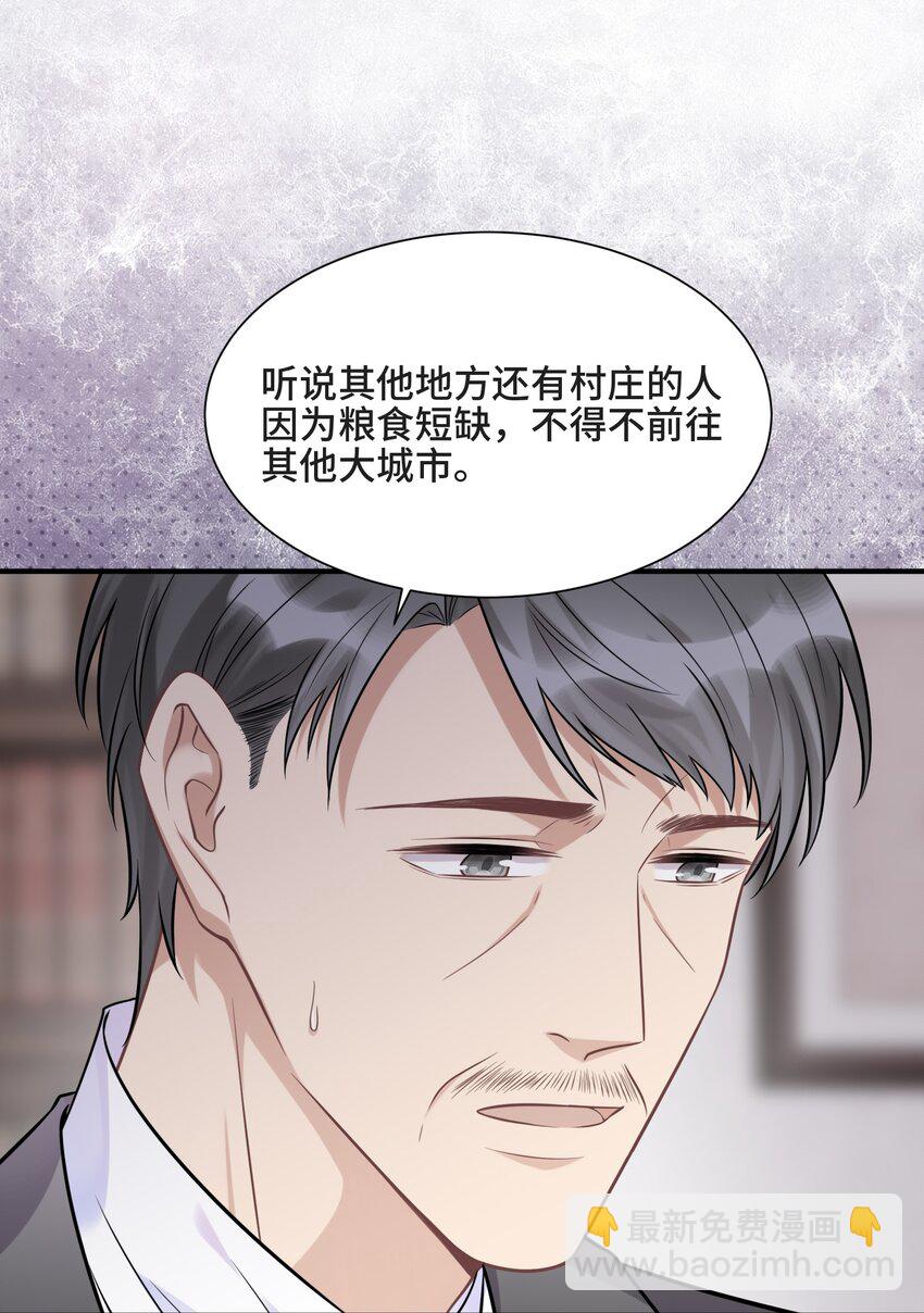 074 所有人都会经历绝望-第78话