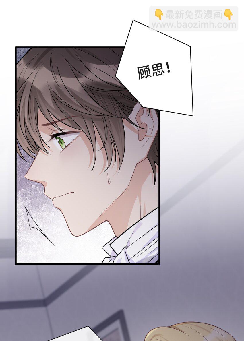 076 活在没有你的世界里(1/2)-第80话