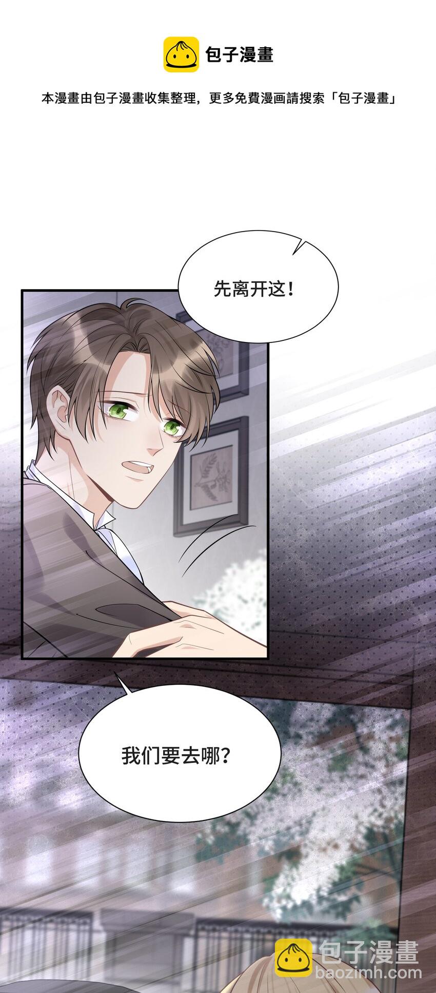 076 活在没有你的世界里(1/2)-第80话