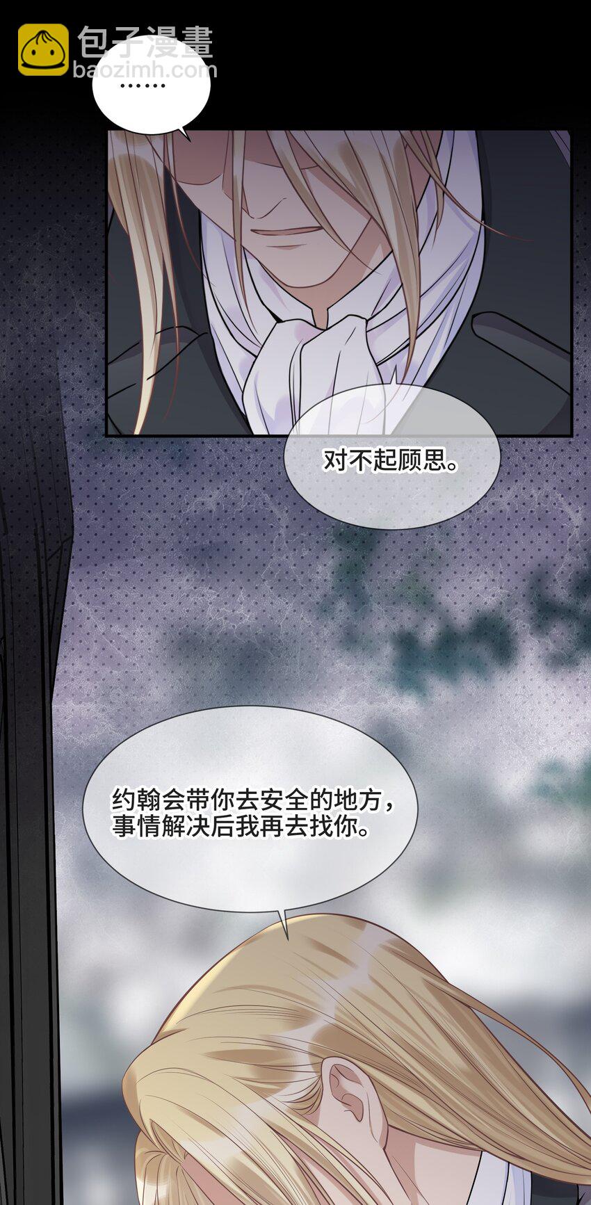 076 活在没有你的世界里(1/2)-第80话