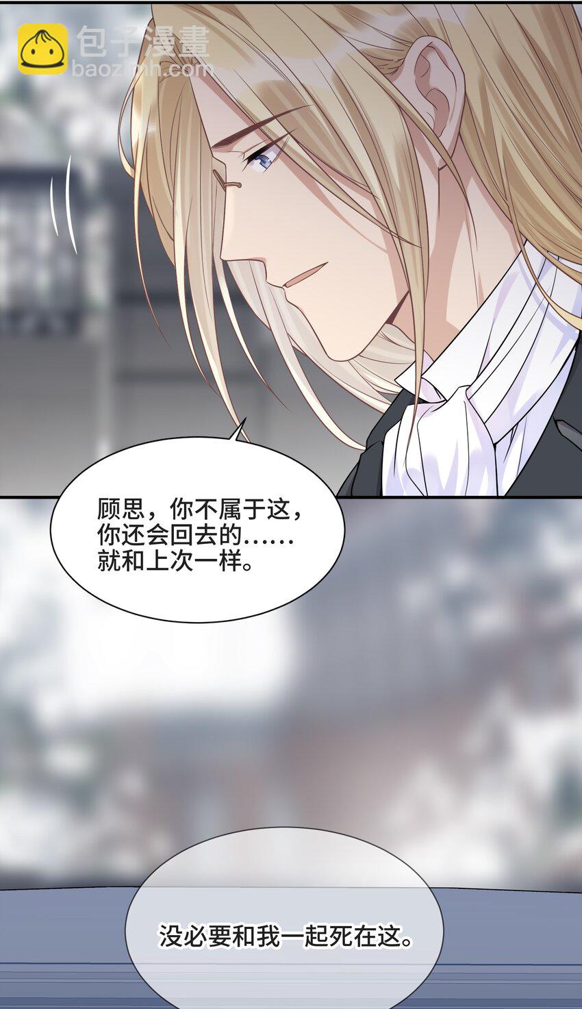 076 活在没有你的世界里(1/2)-第80话