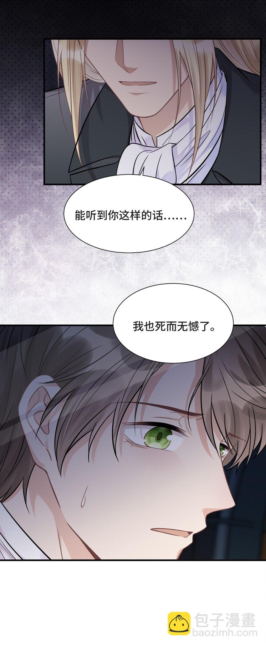 076 活在没有你的世界里(1/2)-第80话