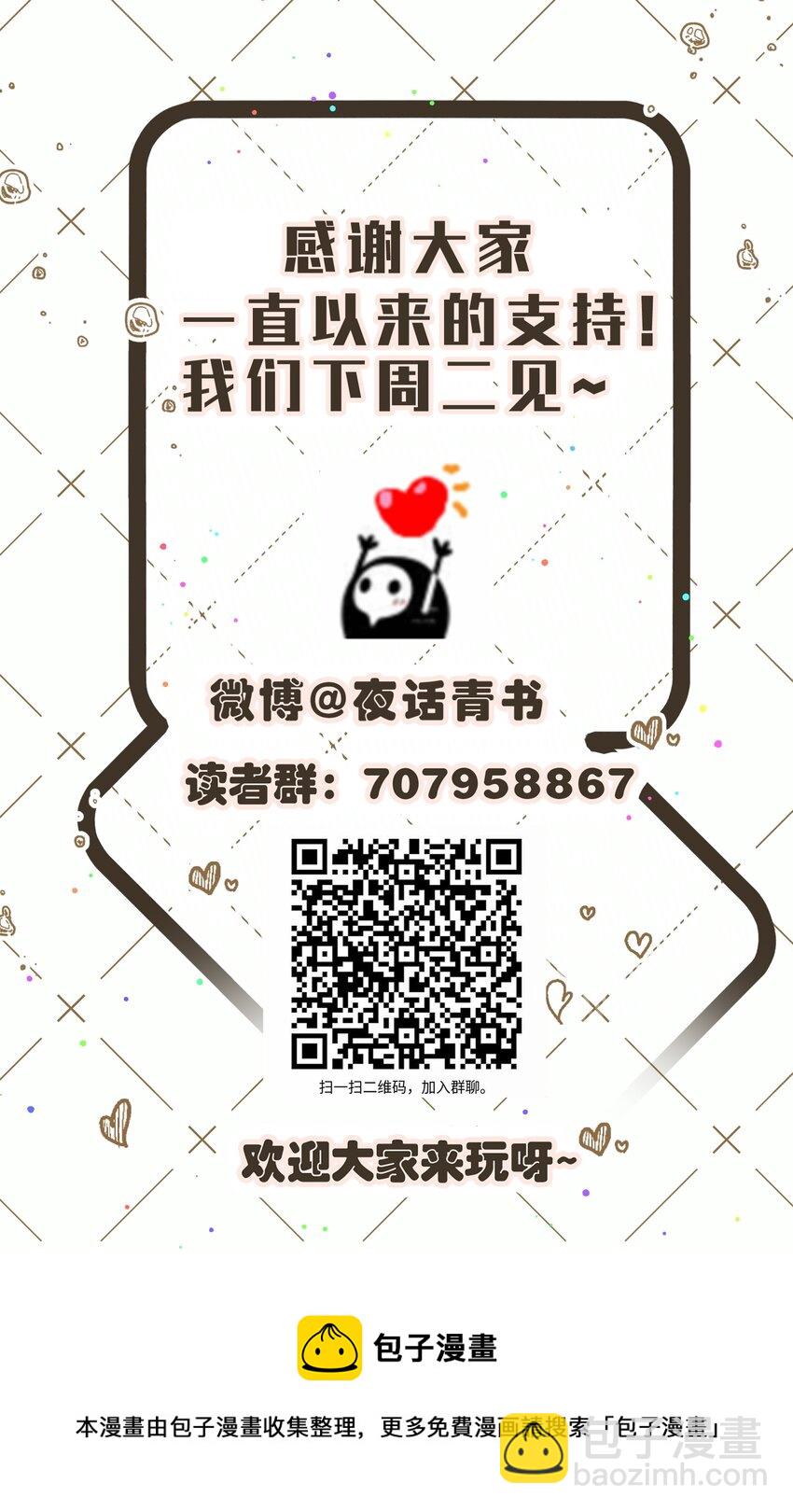 079 新的日出-第84话