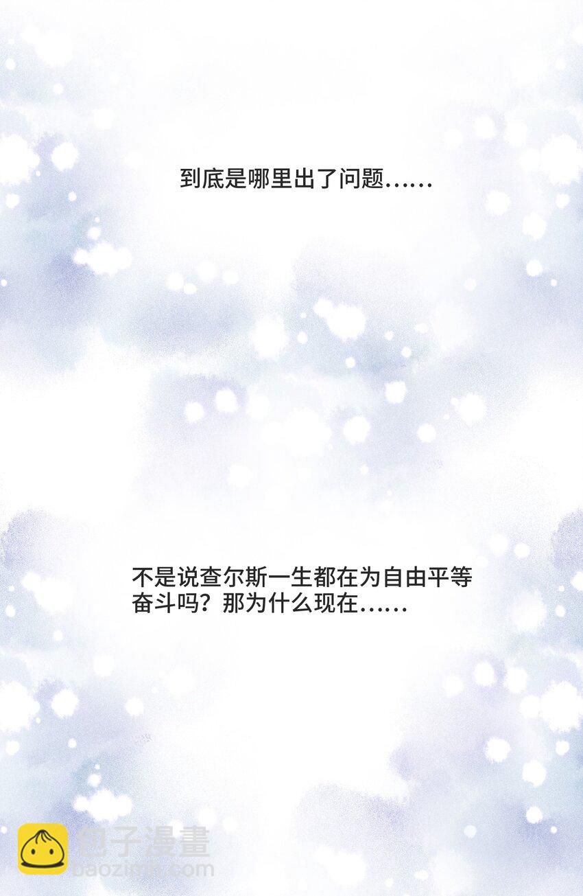 010 哪里出了问题(1/2)-第10话