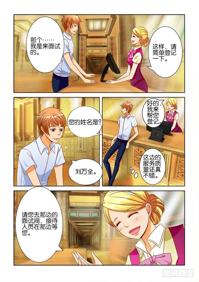 第二回-第2话