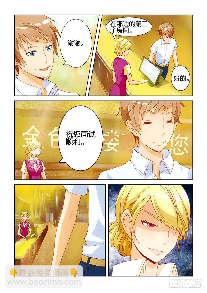 第二回-第2话