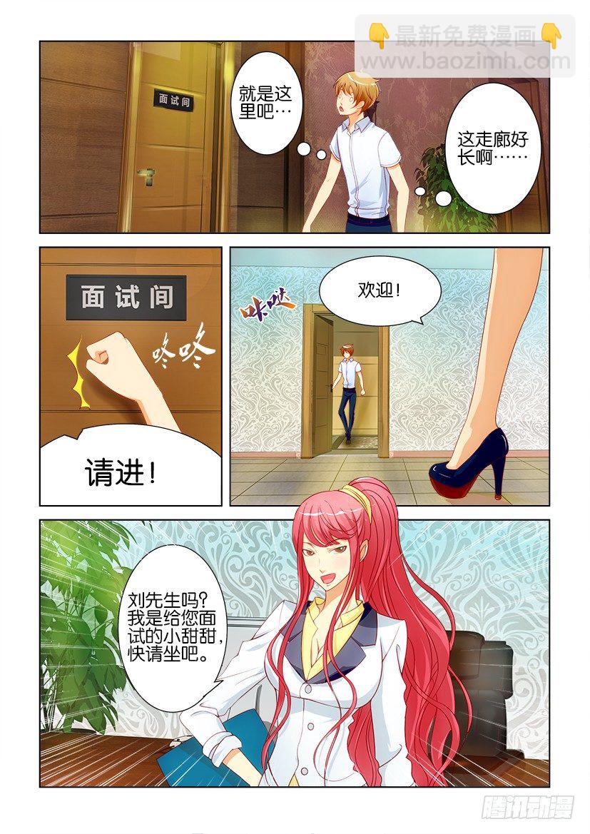 第二回-第2话