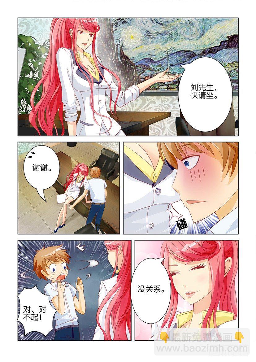 第二回-第2话
