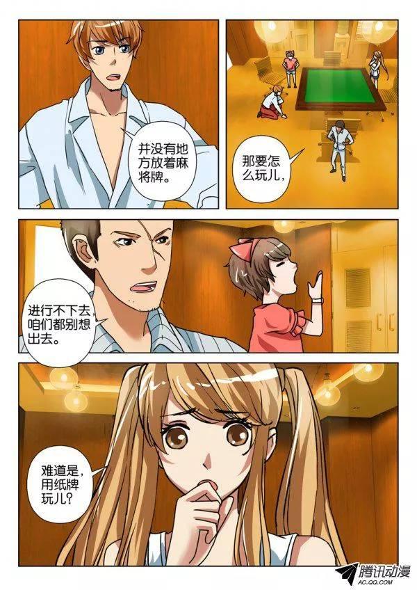 第一百零二回-第102话