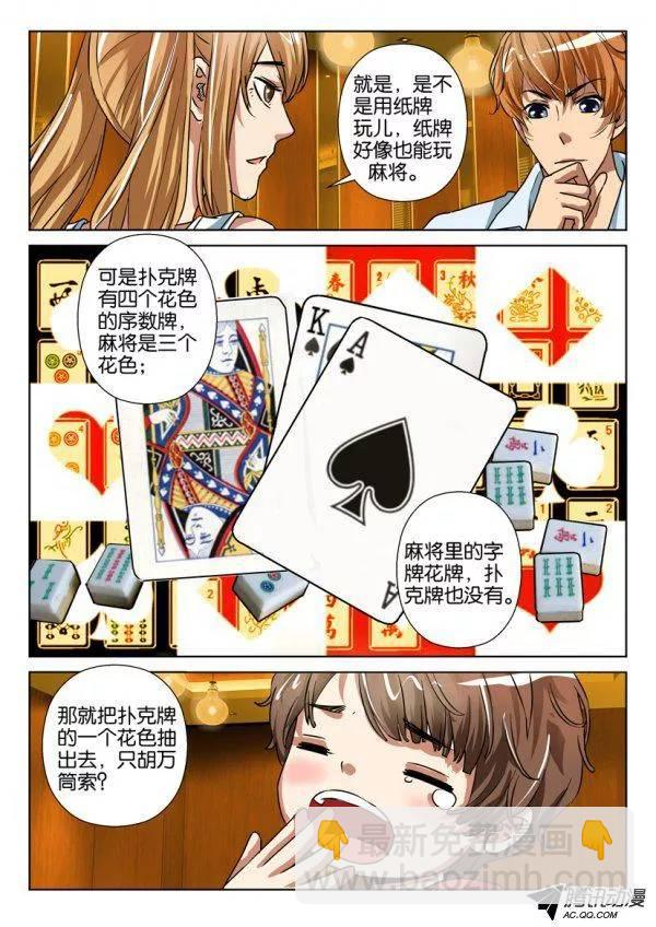 第一百零二回-第102话