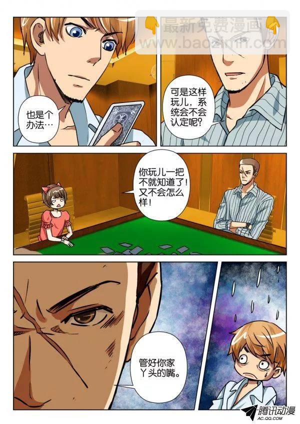 第一百零二回-第102话