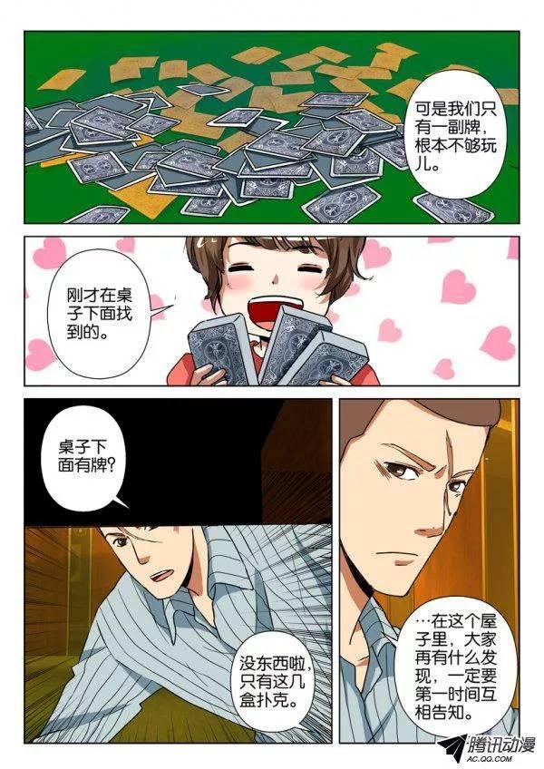 第一百零二回-第102话