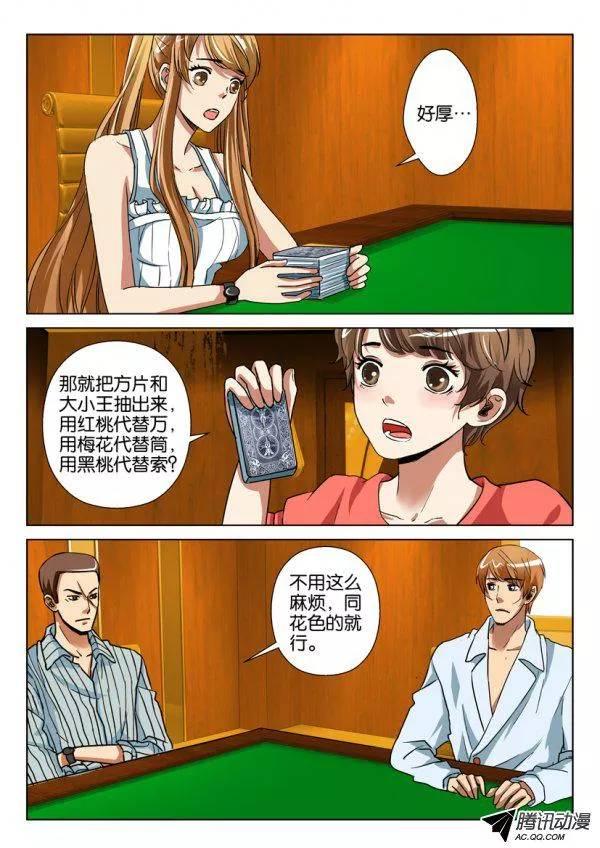 第一百零二回-第102话