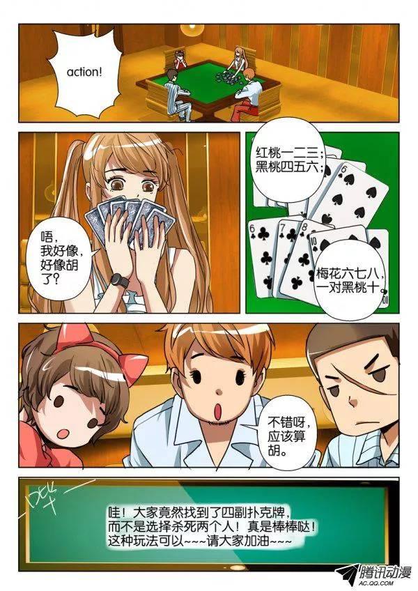 第一百零二回-第102话