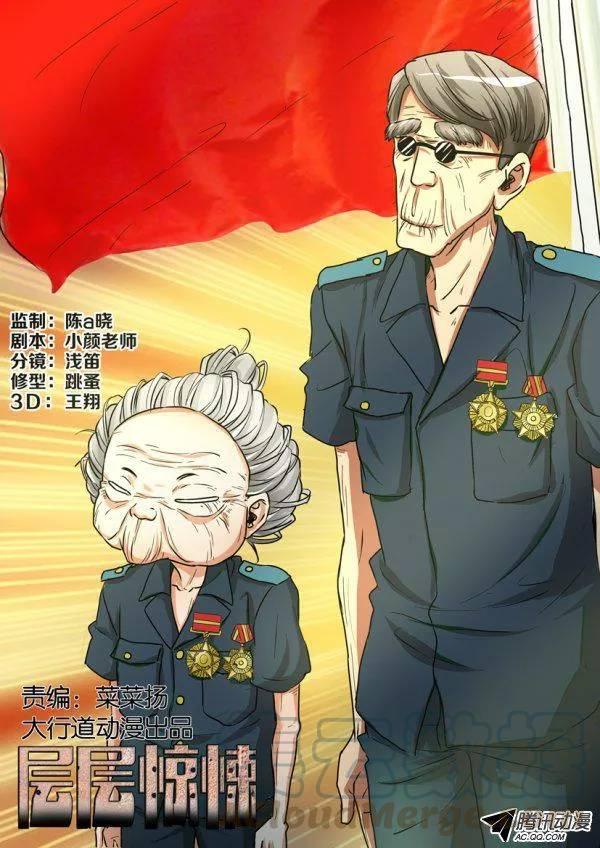 第一百零四回-第104话