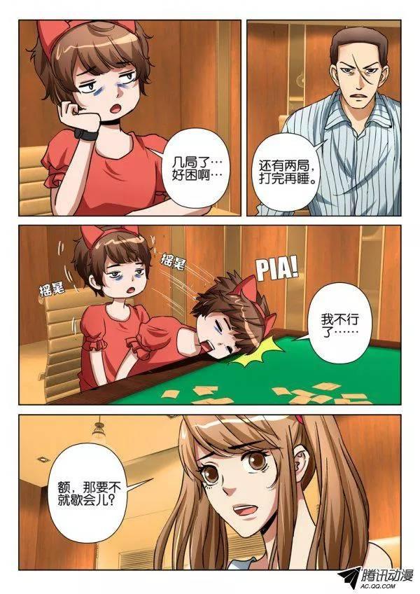 第一百零四回-第104话