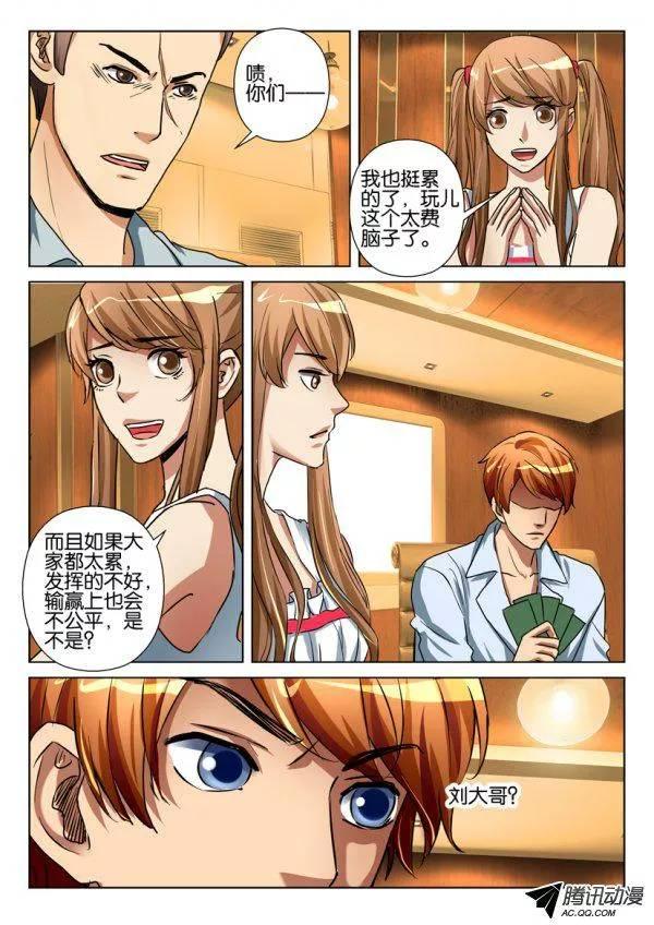 第一百零四回-第104话