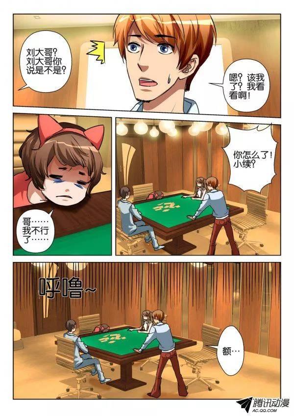 第一百零四回-第104话