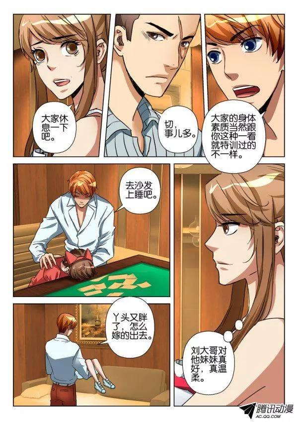 第一百零四回-第104话