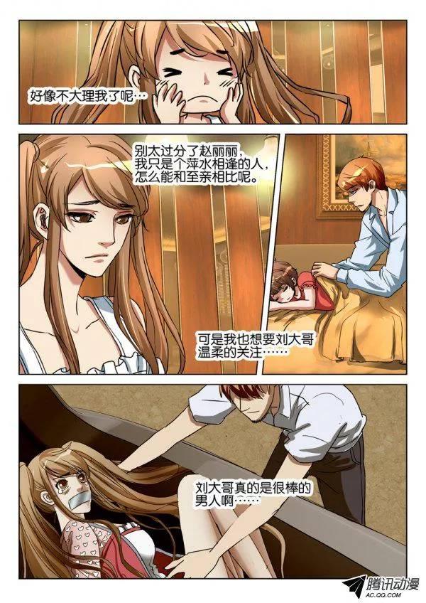 第一百零四回-第104话
