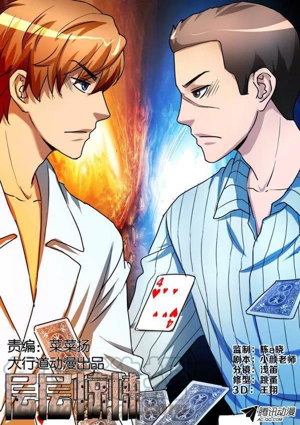 第一百零六回-第106话