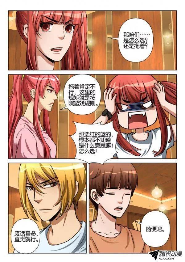 第一百零六回-第106话