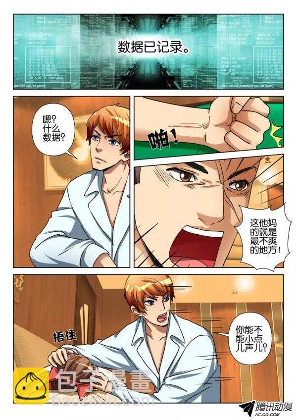 第一百零六回-第106话