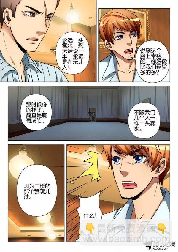 第一百零六回-第106话