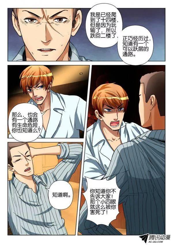 第一百零六回-第106话
