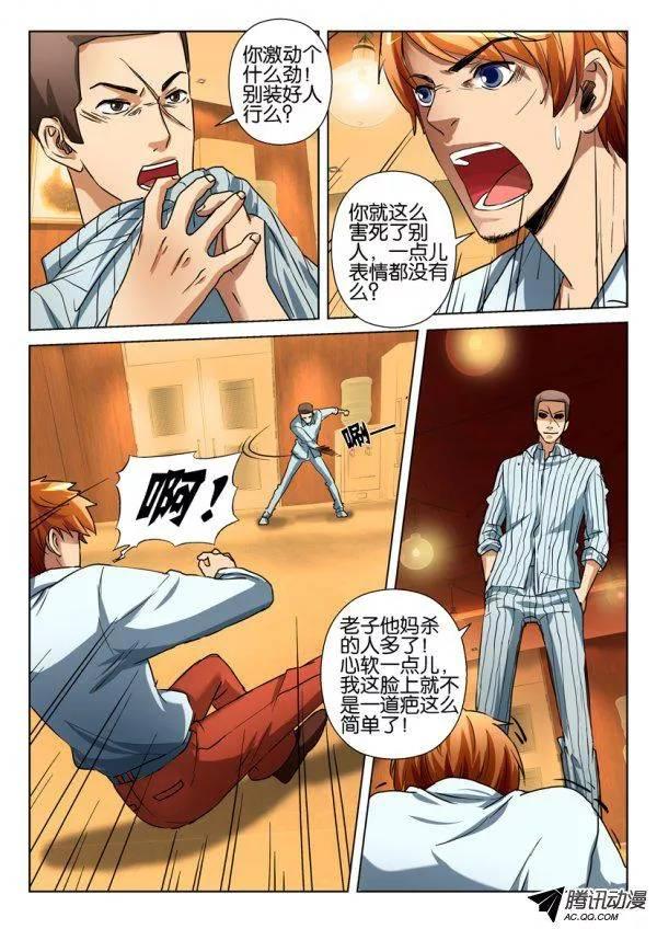 第一百零六回-第106话