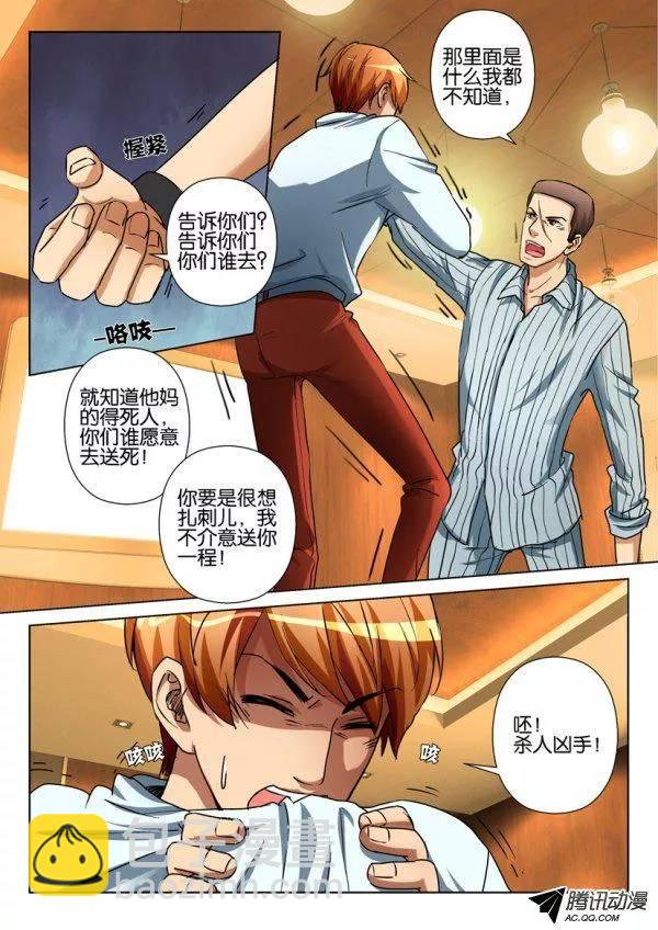 第一百零六回-第106话