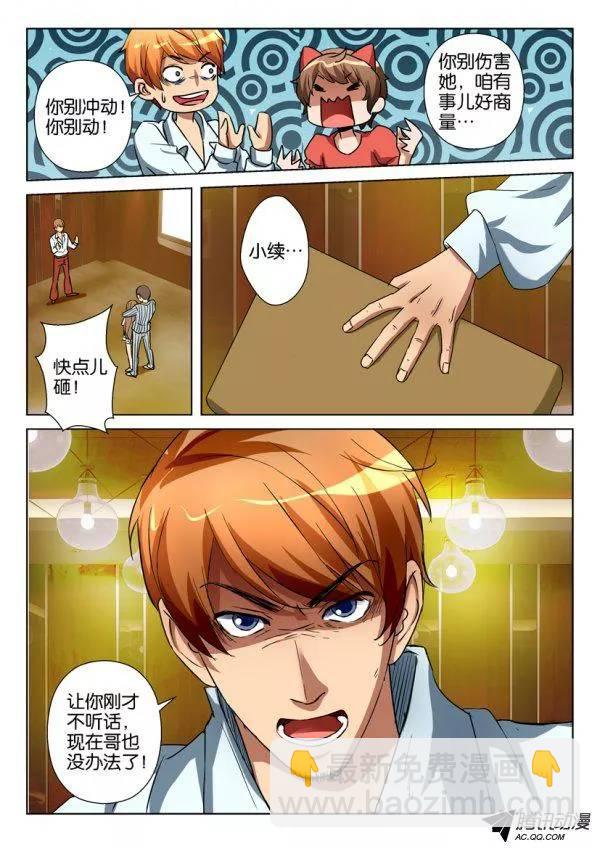 第一百零八回-第108话