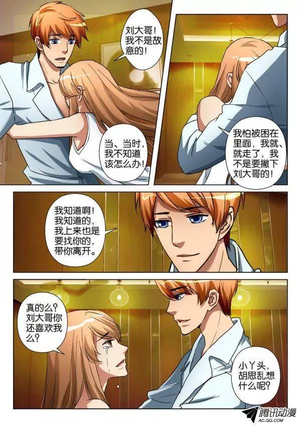 第一百零八回-第108话