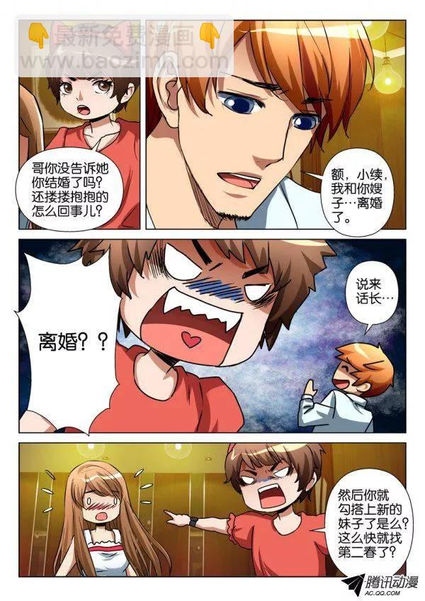 第一百零八回-第108话