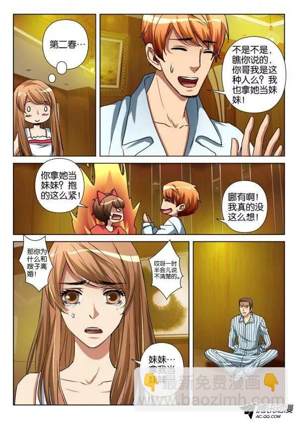 第一百零八回-第108话