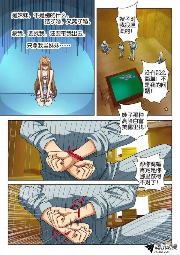 第一百零八回-第108话