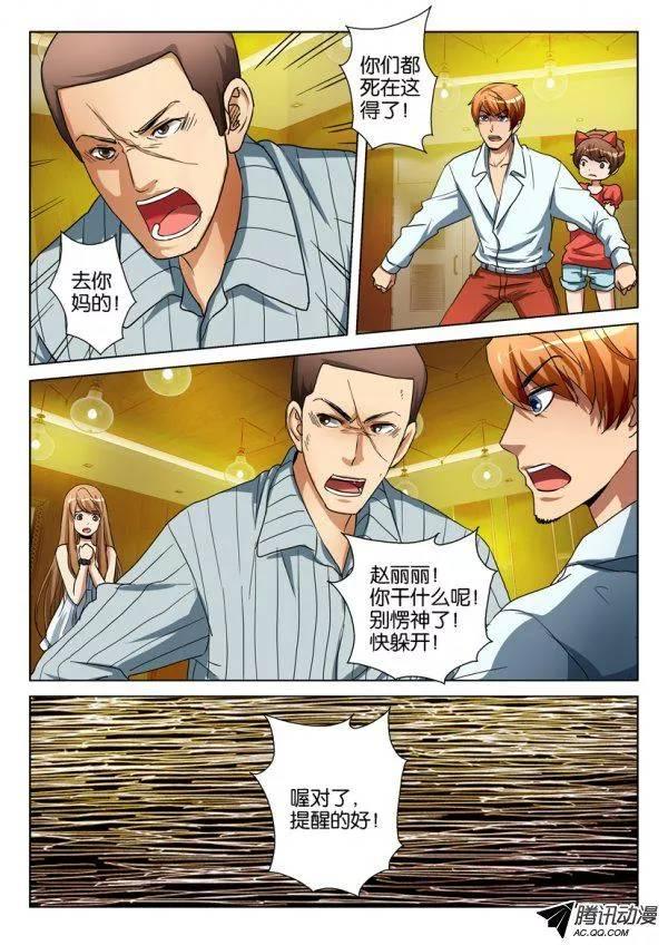 第一百零八回-第108话