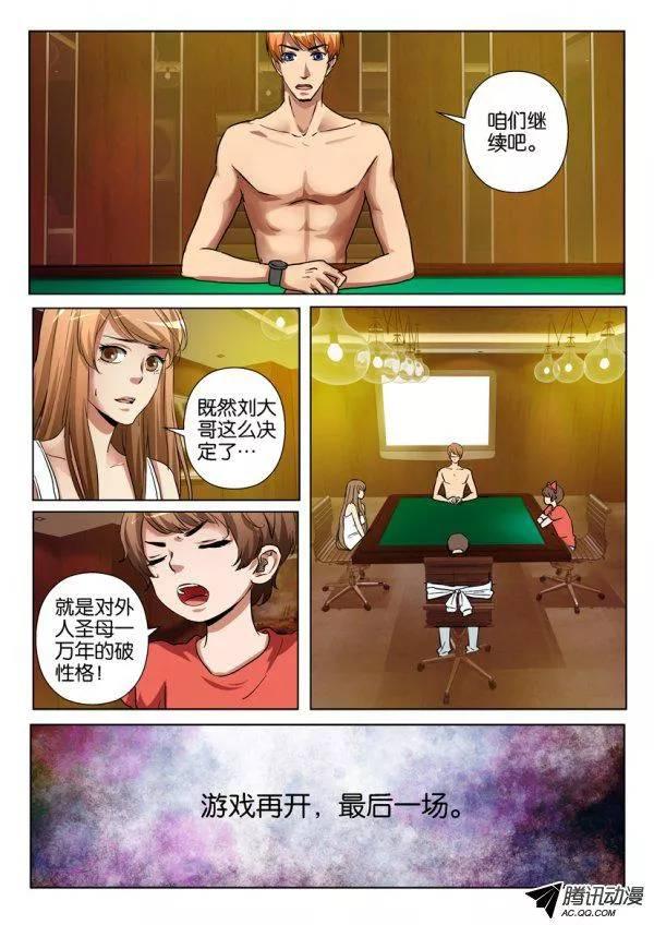 第一百一十回-第110话