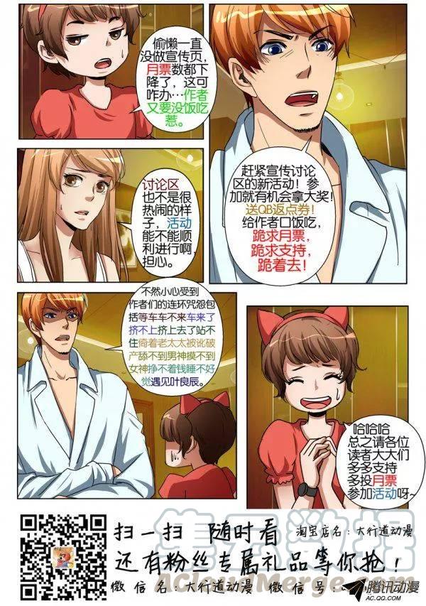 第一百一十回-第110话