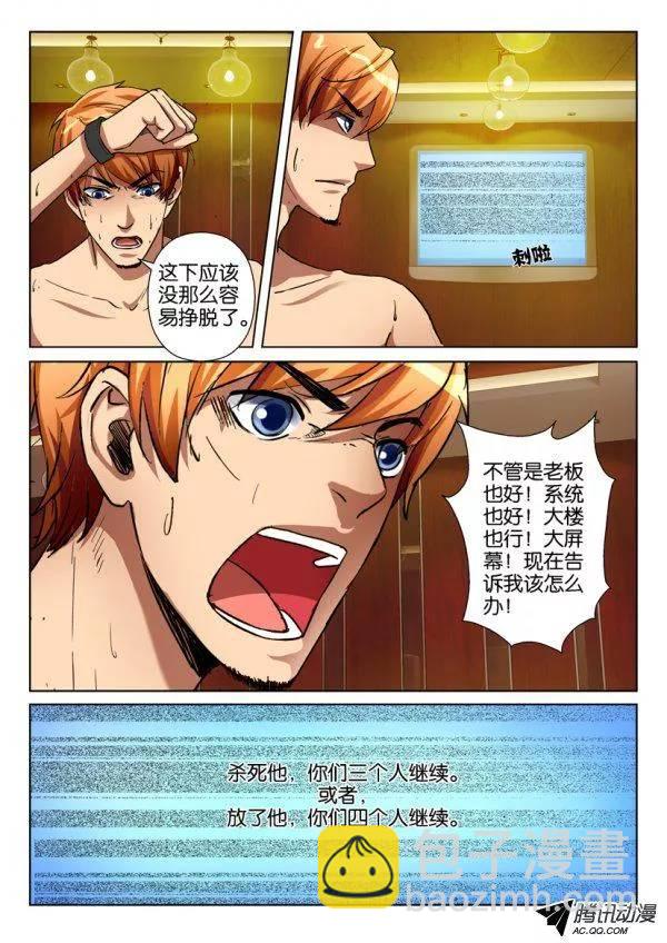 第一百一十回-第110话
