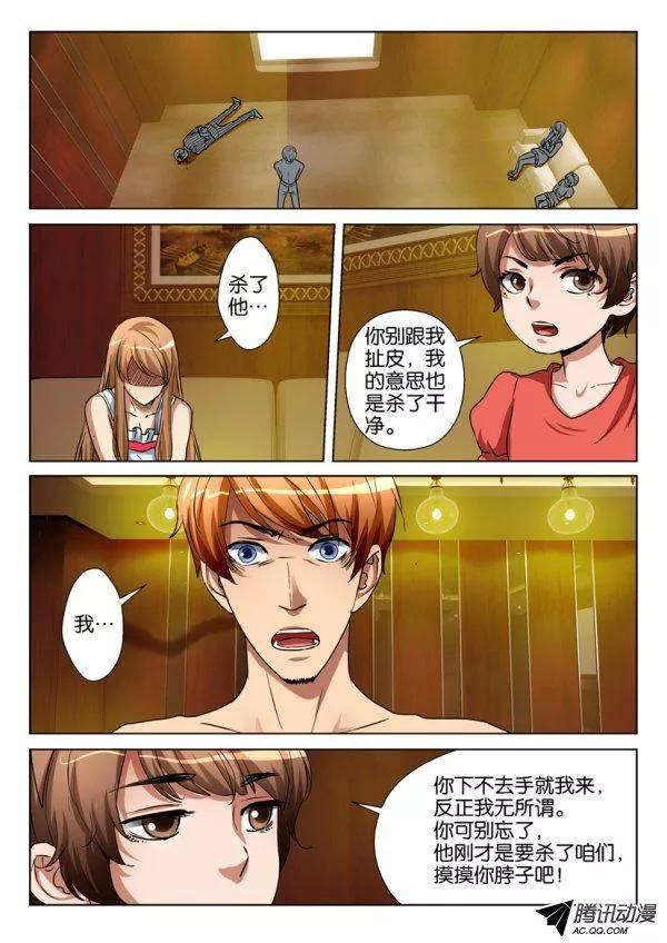 第一百一十回-第110话