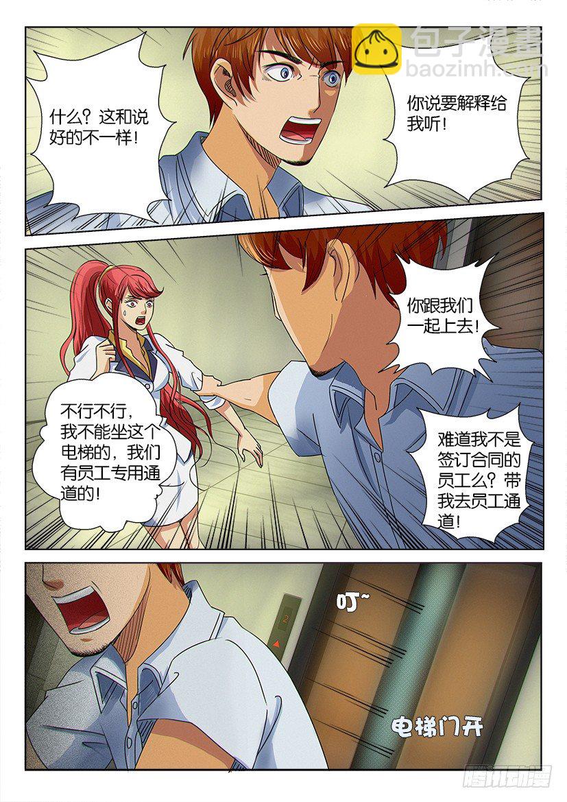 第十二回-第12话