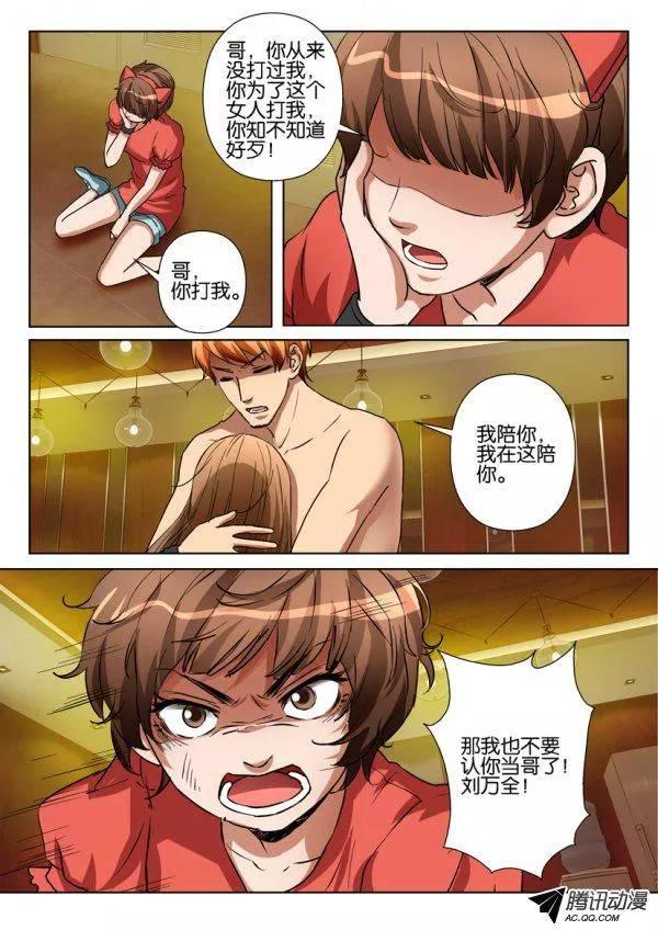 第一百一十四回-第114话