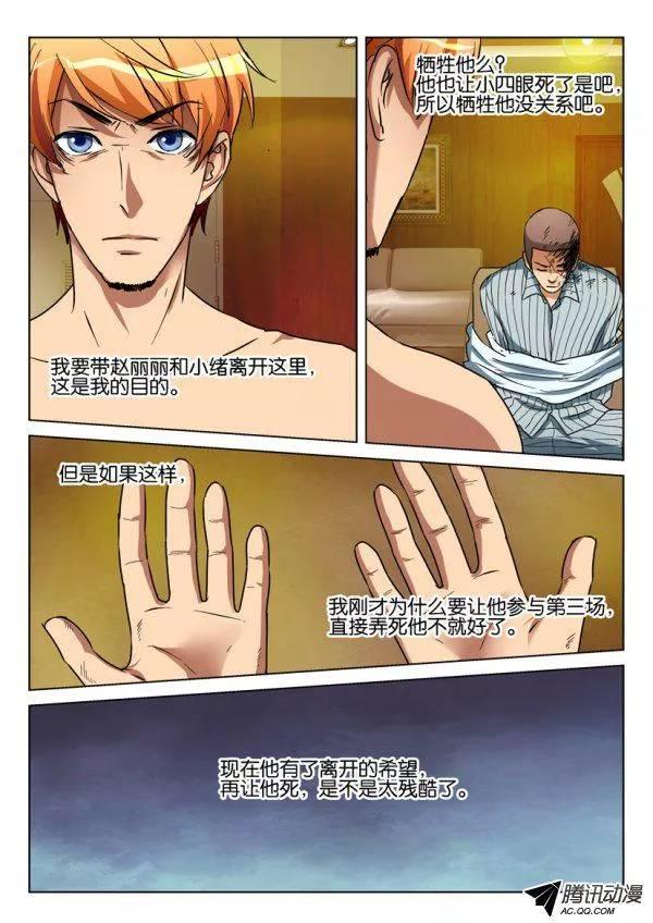 第一百一十四回-第114话