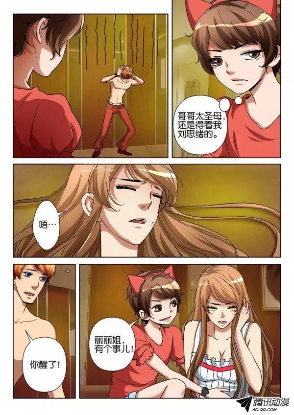 第一百一十四回-第114话