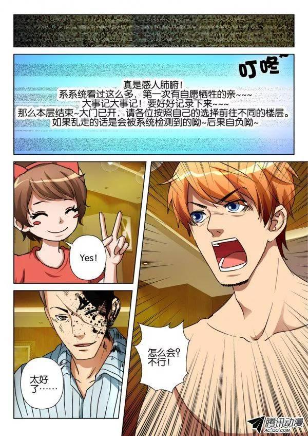 第一百一十四回-第114话